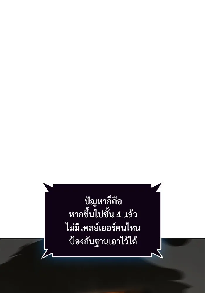 ผู้เล่นหน้าใหม่เลเวลแมกซ์ ตอนที่ 49 ผู้อาศัยบนหอคอย รูปที่ 127