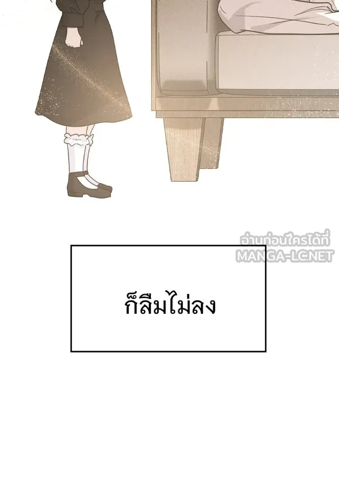 บันทึกรักลูกสาวเจ้าพ่อ ตอนที่ 27 รูปที่ 15