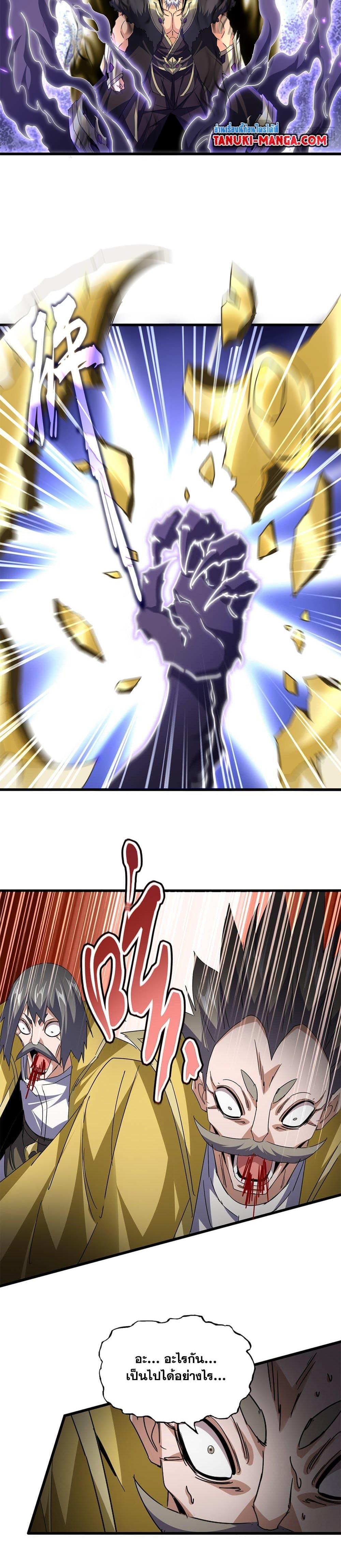 Manga-lc-com อ่านมังงะ อ่านการ์ตูน ออนไลน์ ฟรี Magic Emperor ตอนที่ 1 2 3 4 5 6 7 8 9 10 11 12 13 14 ฟรี ไม่มีโฆษณา Manga-lc - อ่าน มังงะ อ่าน การ์ตูน ออนไลน์ อ่านมังงะ ฟรี