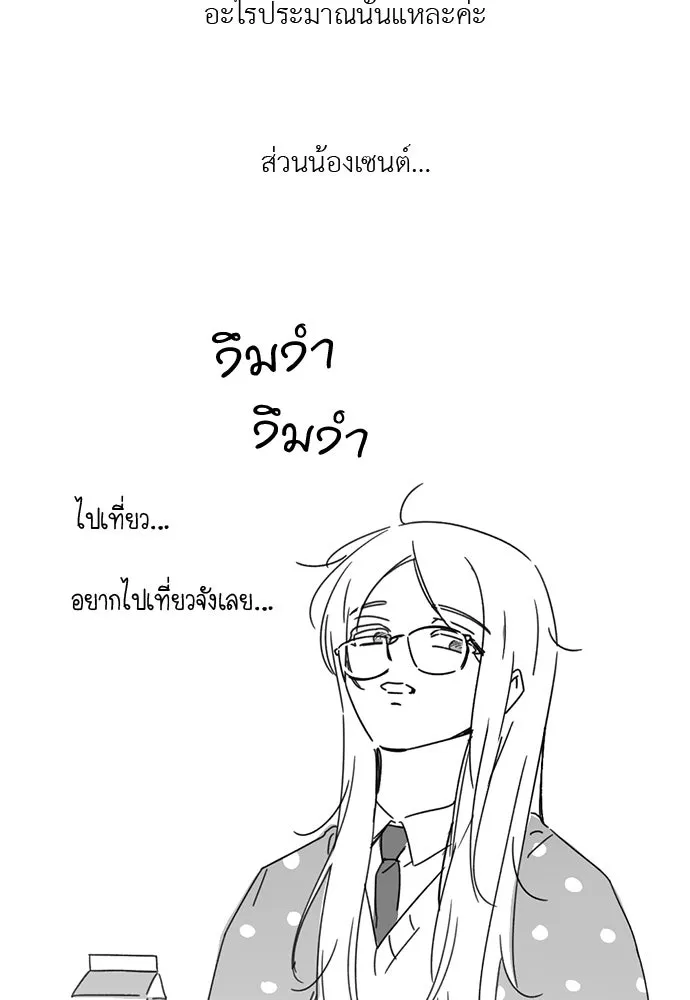 อัศวินเดลิเวอรี ตอนที่ รีวิว รูปที่ 68