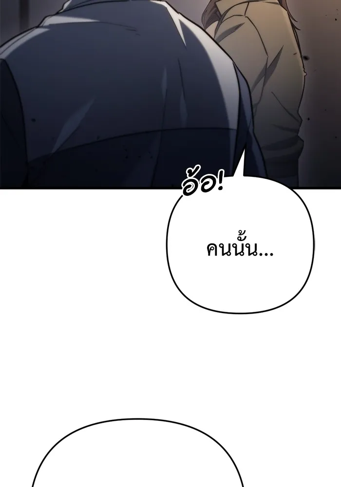 โกดังลับหลังโลกแตก ตอนที่ 8 รูปที่ 52