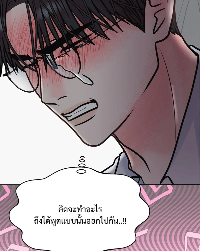 รักนี้ไม่ต้องมีเซนส์ ตอนที่ 21 รูปที่ 8
