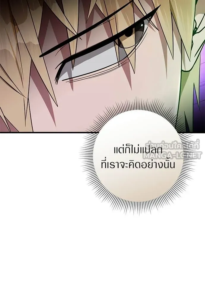เชื่อเถอะ ฉันเป็นฮัน ตอนที่ 78 รูปที่ 88