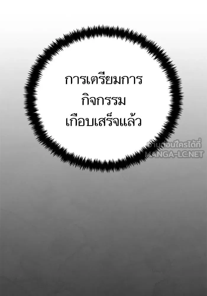 Return to Player ตอนที่ 142 รูปที่ 106