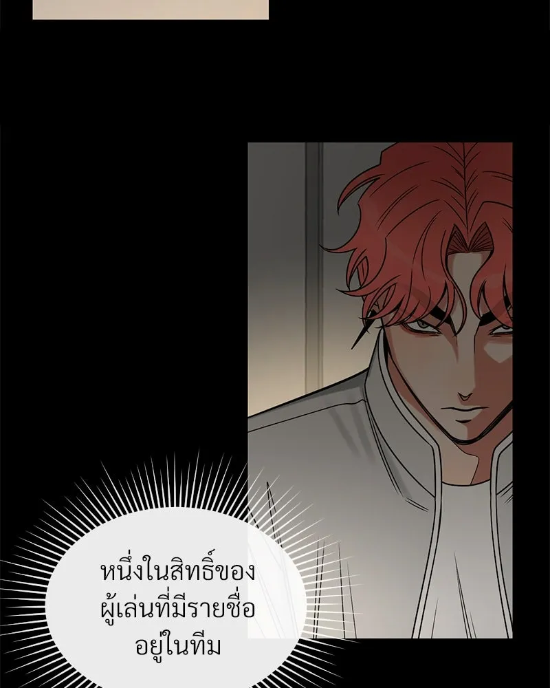 Level One Dreamersbrผู้ชนะรักนี้ต้องเป็น ตอนที่ 30 รูปที่ 95