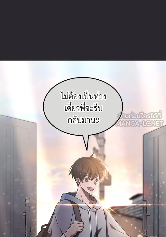 ฮีลเลอร์ตัวพ่อขอฟาดเรียบ ตอนที่ 4 รูปที่ 15