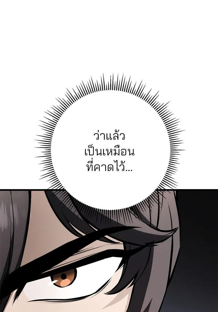 ดาบแห่งจักรพรรดิ ตอนที่ 60 รูปที่ 157