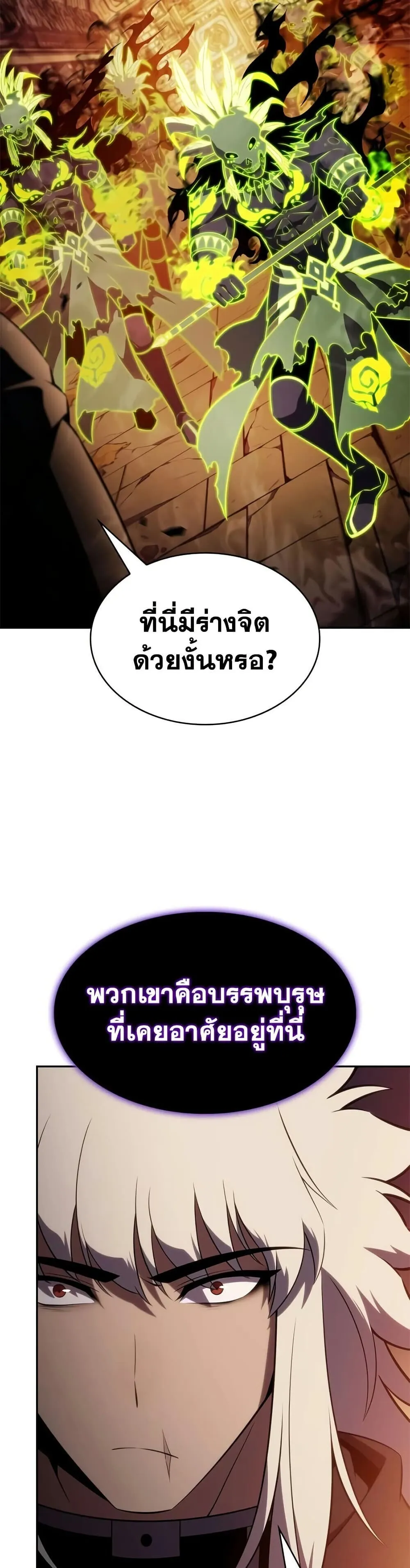 The Regressed Son of a Duke is an Assassin ตอนที่ ตอนที่ 131 รูปที่ 14