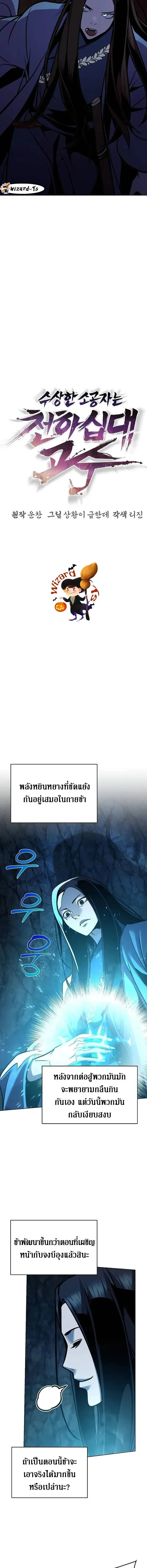 The Mysterious World_s Greatest Martial Artist Little Prince เจ_าชายน_อย ศ_ลป_นศ_ลปะการต_อส_ท_ย_งใหญ_ท_ส_ดในโลกล_กล_บ ตอนที่ ตอนที่ 29 รูปที่ 2