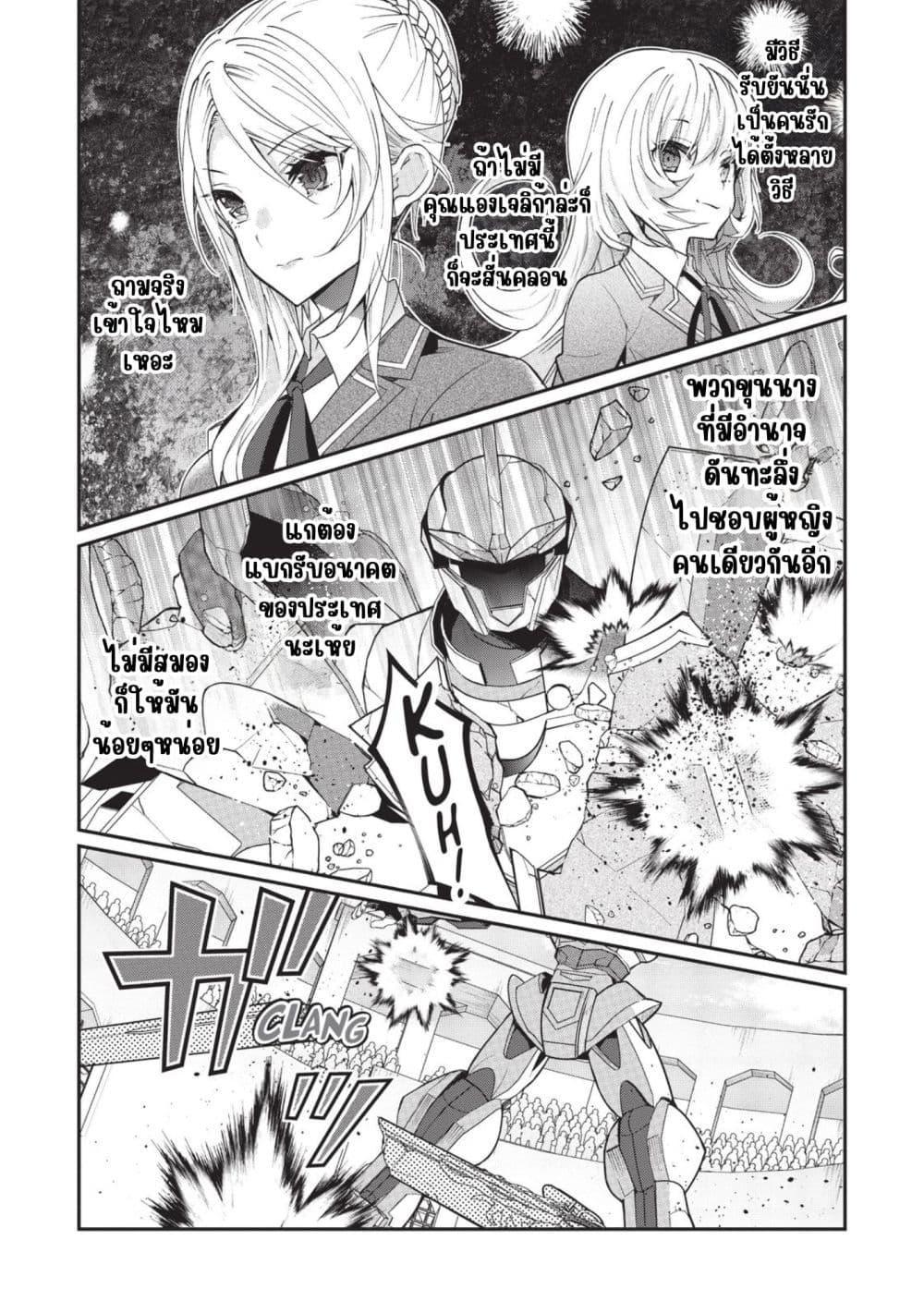 Manga-lc-com อ่านมังงะ อ่านการ์ตูน ออนไลน์ ฟรี Otome Game Sekai wa Mob ni Kibishii Sekai Desu ตอนที่ 1 2 3 4 5 6 7 8 9 10 11 12 13 14 ฟรี ไม่มีโฆษณา Manga-lc - อ่าน มังงะ อ่าน การ์ตูน ออนไลน์ อ่านมังงะ ฟรี