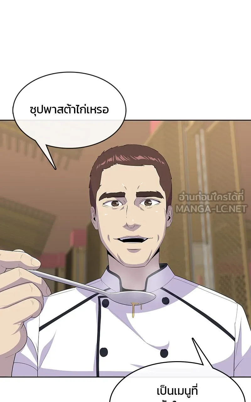 บันทึกครัวค่ายทหาร ตอนที่ 222 รูปที่ 42