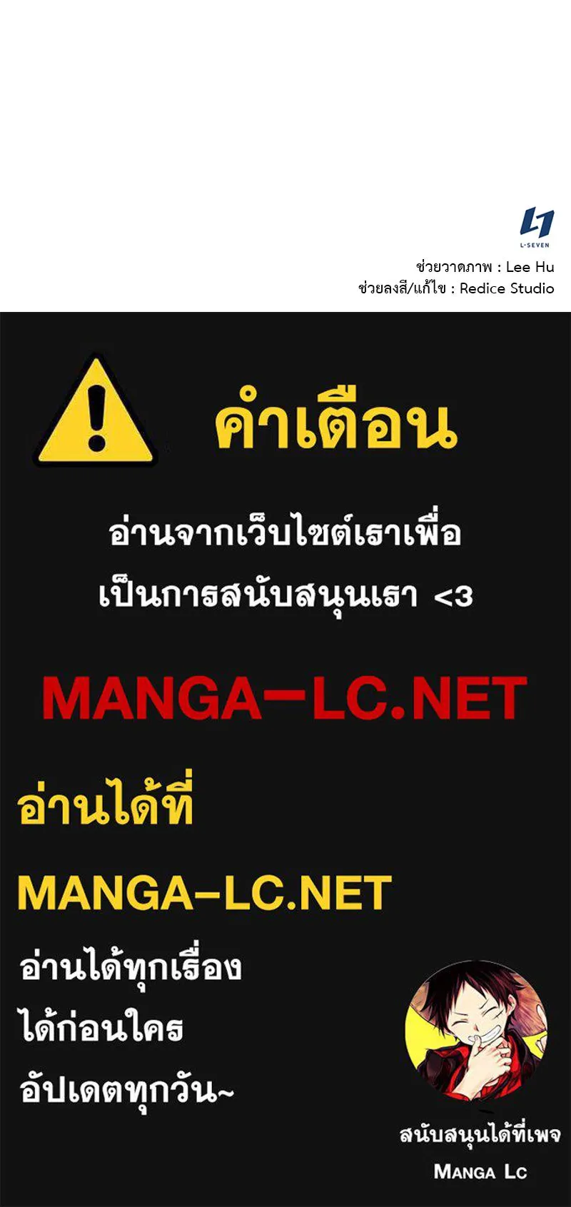 เกิดอีกทีเป็นว่าที่ประมุขลัทธิมาร ตอนที่ 25 รูปที่ 140