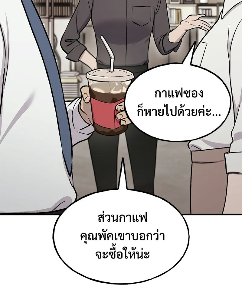 ปลูกผักพิชิตหอคอย ตอนที่ 126 รูปที่ 11