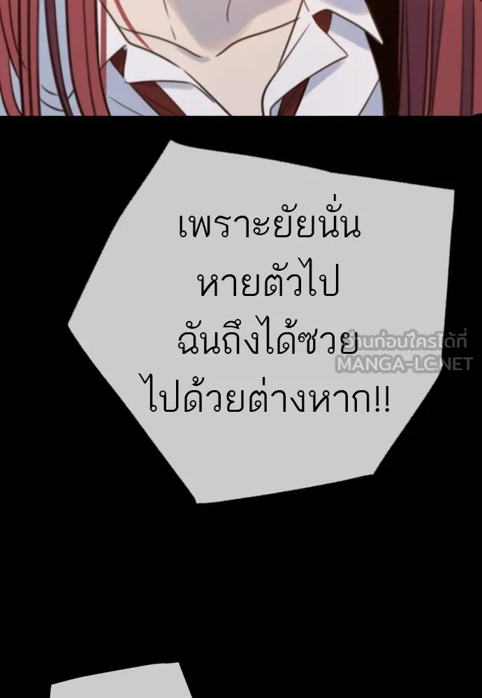 พริบตาเปลี่ยนโลก ตอนที่ 15 รูปที่ 21