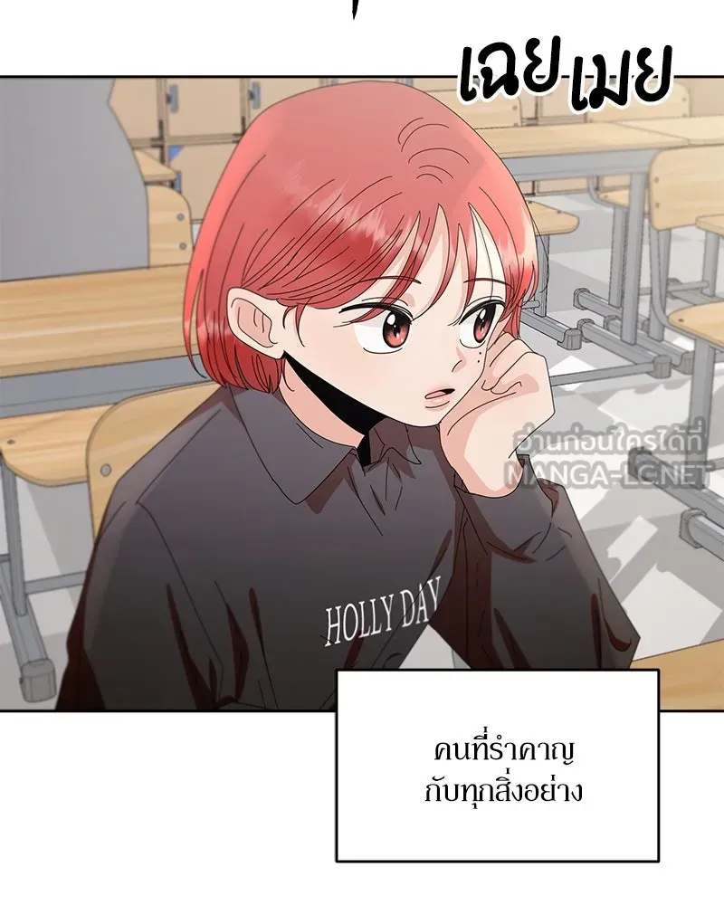 Pyramid Game เกมพีระมิด ตอนที่ 66 รูปที่ 18