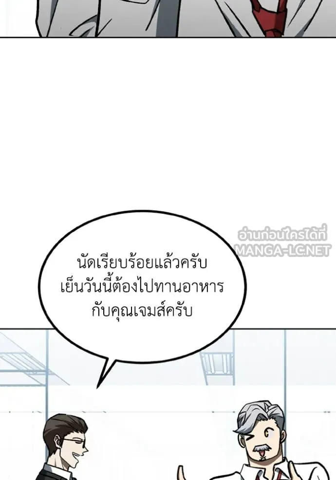 ราชาแห่งอ็อกทากอน ตอนที่ 172 รูปที่ 94