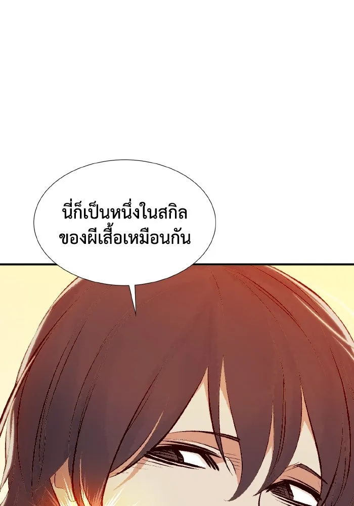 The Lone Necromancer ตอนที่ 93 รูปที่ 40