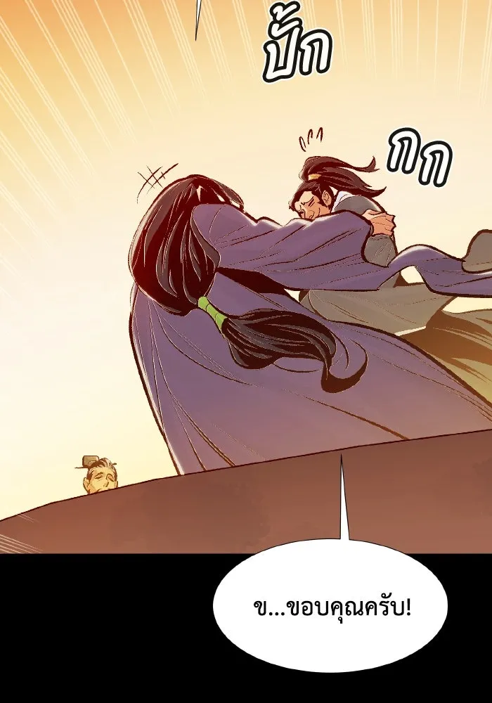 The Lone Necromancer ตอนที่ 78 รูปที่ 7