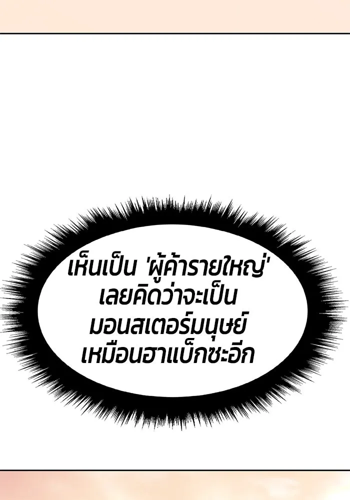 +99 ท่อนไม้พร้อมบวก ตอนที่ 27 รูปที่ 110