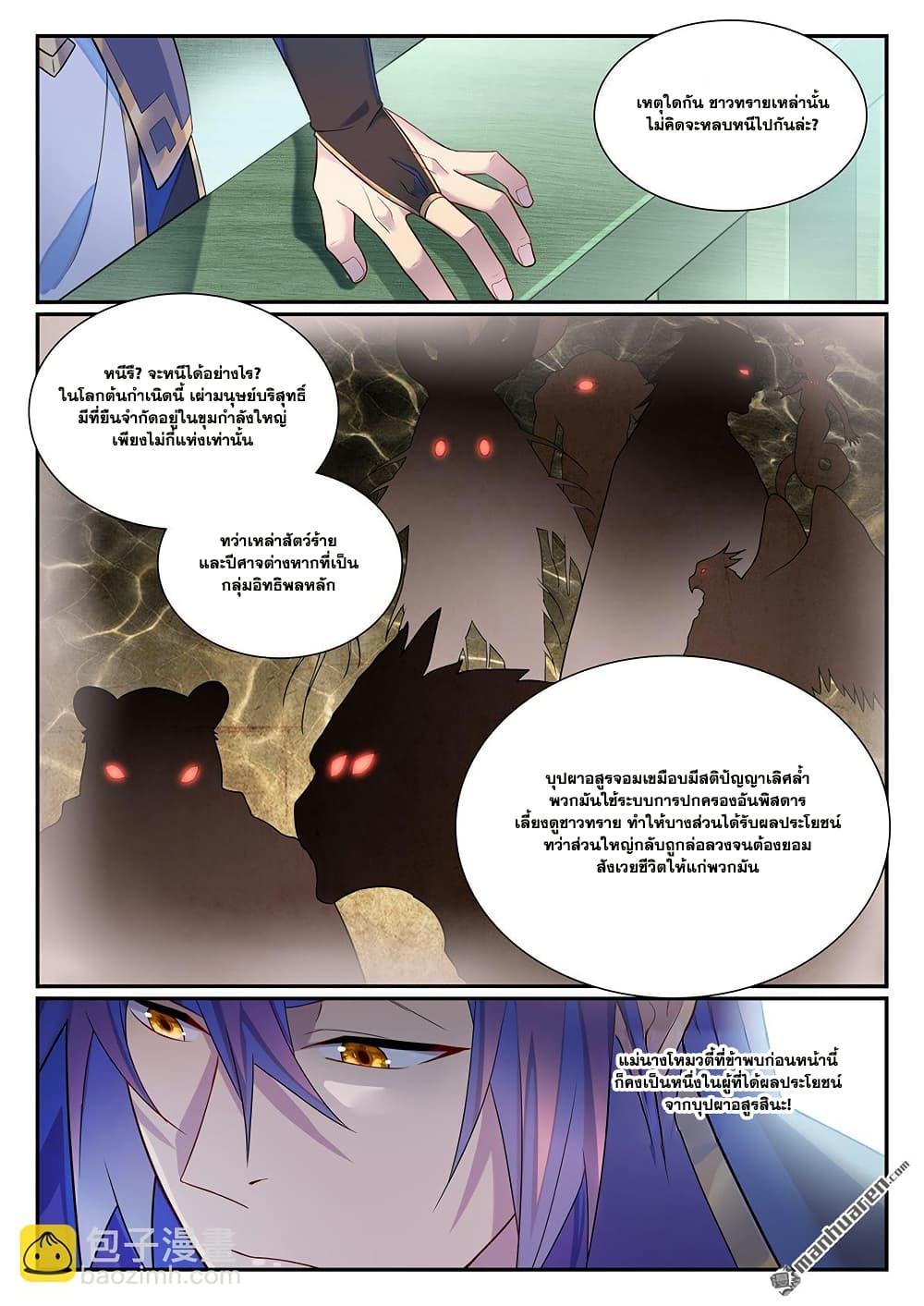 Manga-lc-com อ่านมังงะ อ่านการ์ตูน ออนไลน์ ฟรี Bailian Chengshen ตอนที่ 1 2 3 4 5 6 7 8 9 10 11 12 13 14 ฟรี ไม่มีโฆษณา Manga-lc - อ่าน มังงะ อ่าน การ์ตูน ออนไลน์ อ่านมังงะ ฟรี