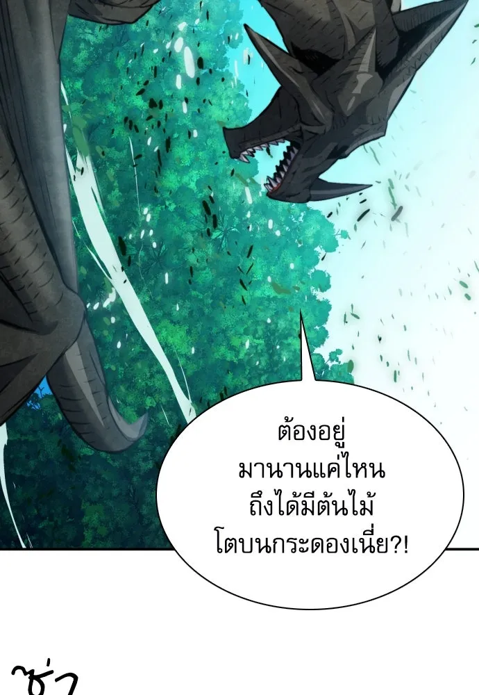 ดรูอิดแห่งสถานีโซล ตอนที่ 170 รูปที่ 56