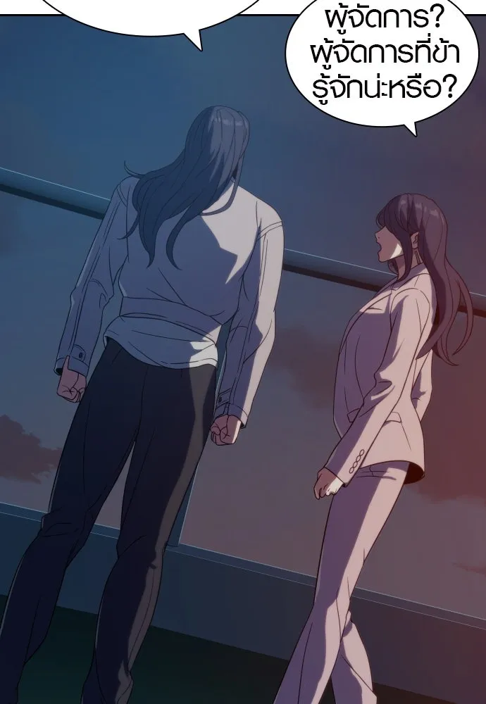 นักรบแช่แข็ง ตอนที่ 8 รูปที่ 127