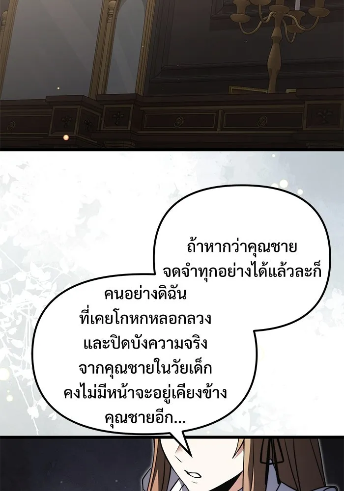 อัศวินดำล่าท้าเวลา ตอนที่ 3 รูปที่ 103