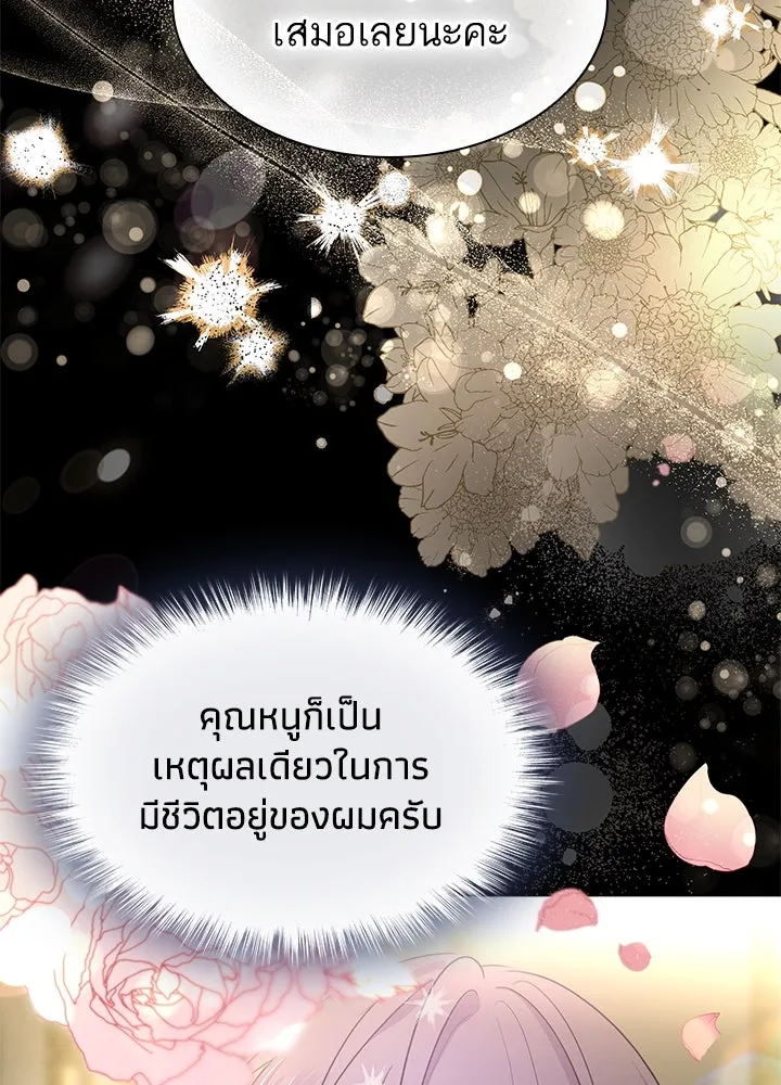 อดีตภรรยาของพระเอกหนุ่มจอมคลั่งรัก ตอนที่ 36 รูปที่ 46