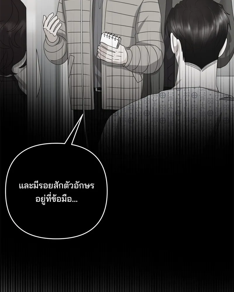 สามีที่ไม่ได้ขอ ตอนที่ 58 รูปที่ 43