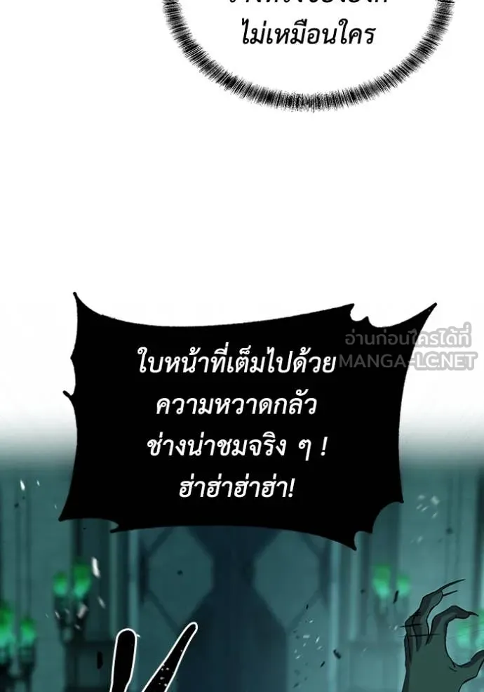 เรียกฉันว่าพระเจ้า ตอนที่ 56 รูปที่ 96