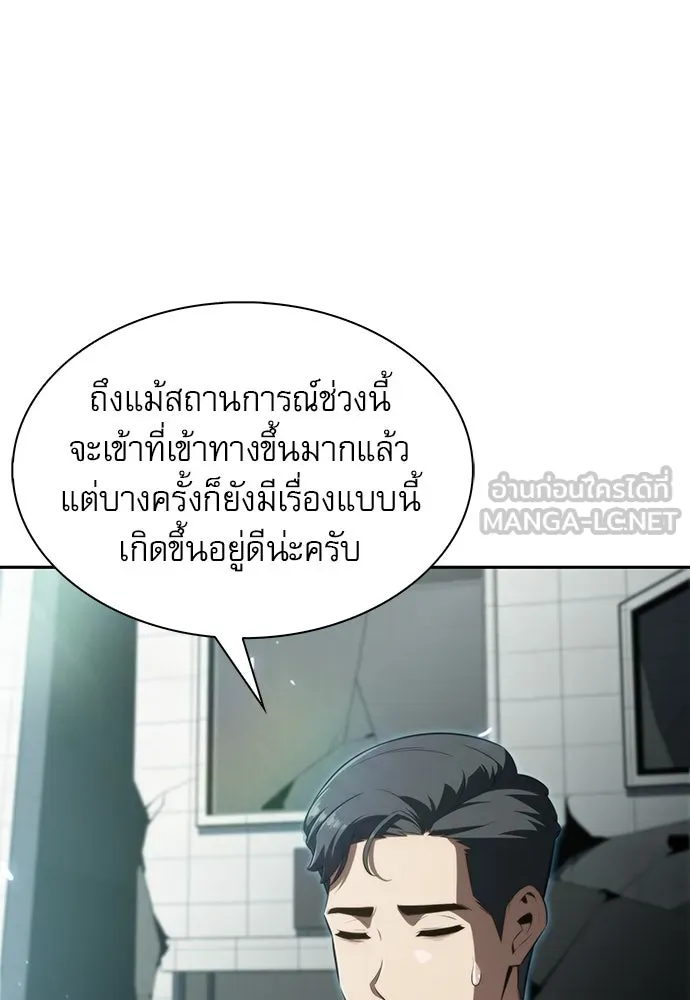 ครัวผู้กล้าท้าให้ชิม ตอนที่ 1 รูปที่ 75