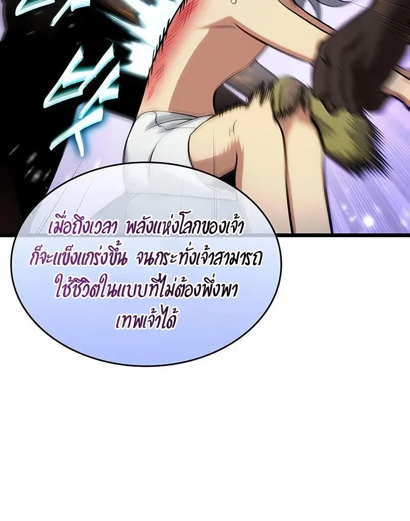 The World After the end โลกหล_งการล_มสลาย ตอนที่ ตอนที่ 194 รูปที่ 11