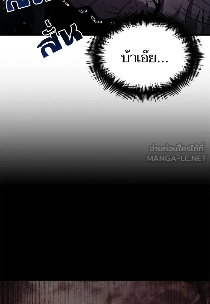 หลังวันสิ้นโลก ตอนที่ 46 รูปที่ 123