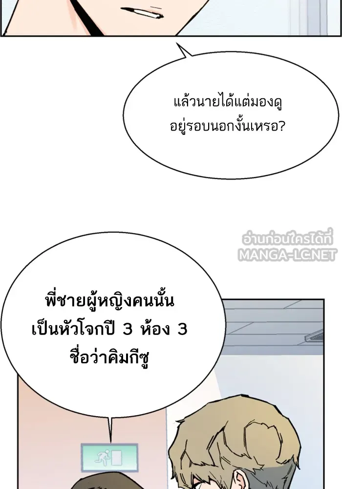 พี่ชายสายบอดี้การ์ด ตอนที่ 3 รูปที่ 51