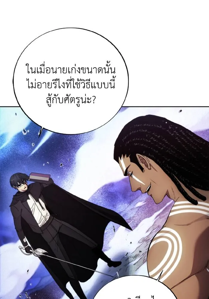 ศึกชิงบัลลังก์เทพเจ้ ตอนที่ 125 รูปที่ 77