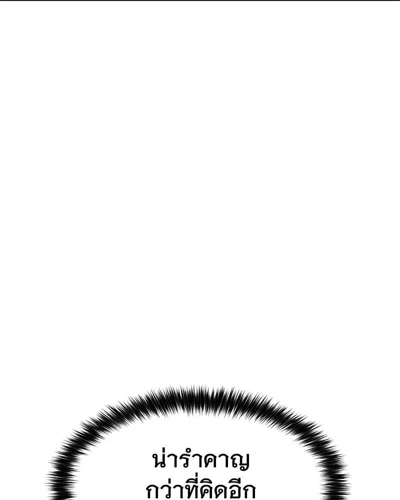 แบคXX ตอนที่ 88 รูปที่ 130