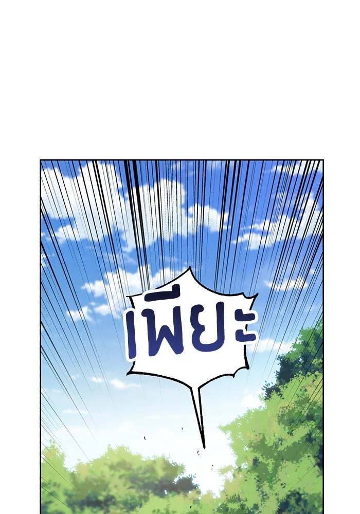 โชคชะตานำพารัก ตอนที่ 84 ต้องปฐมพยาบาลเบื้องต้นก่อน รูปที่ 59