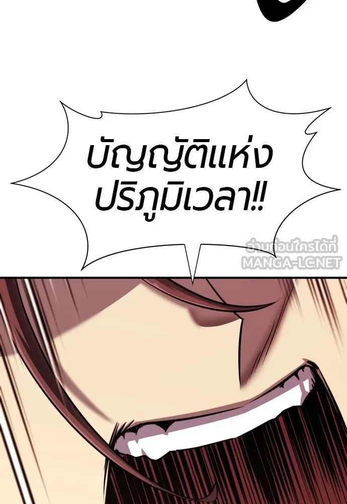 ยอดสถาปนิกผู้พิทักษ์อาณาจักร ตอนที่ 117 รูปที่ 63