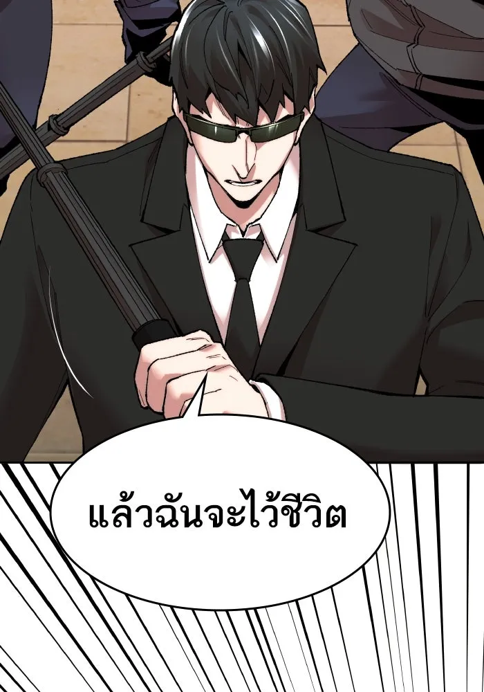 ยอดคนเลเวลทะลุ ตอนที่ 3 ขืนมายุ่งละก็ รูปที่ 49
