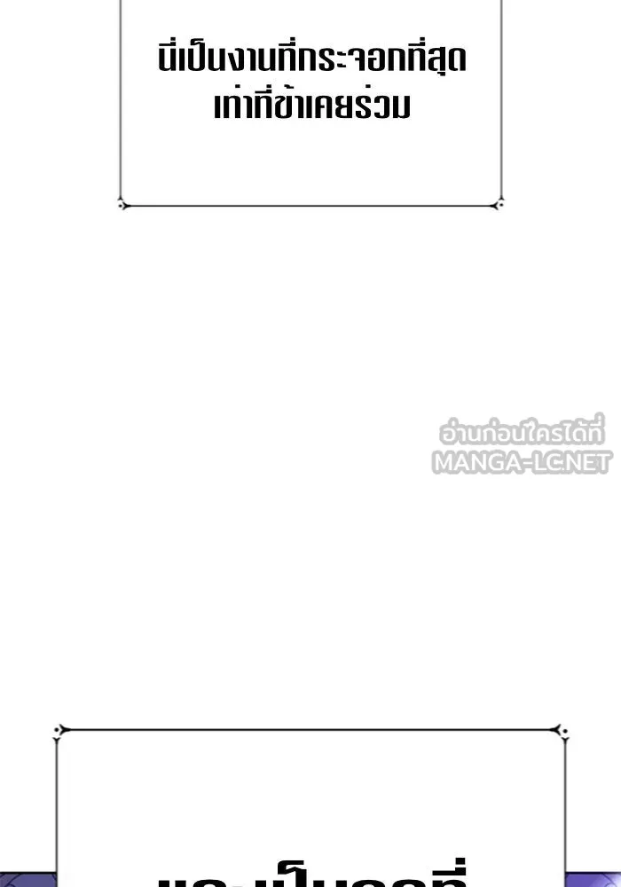 ชิงชีวิตพลิกลิขิตชะตา ตอนที่ 85. หลังได้รับชัยชนะ รูปที่ 81