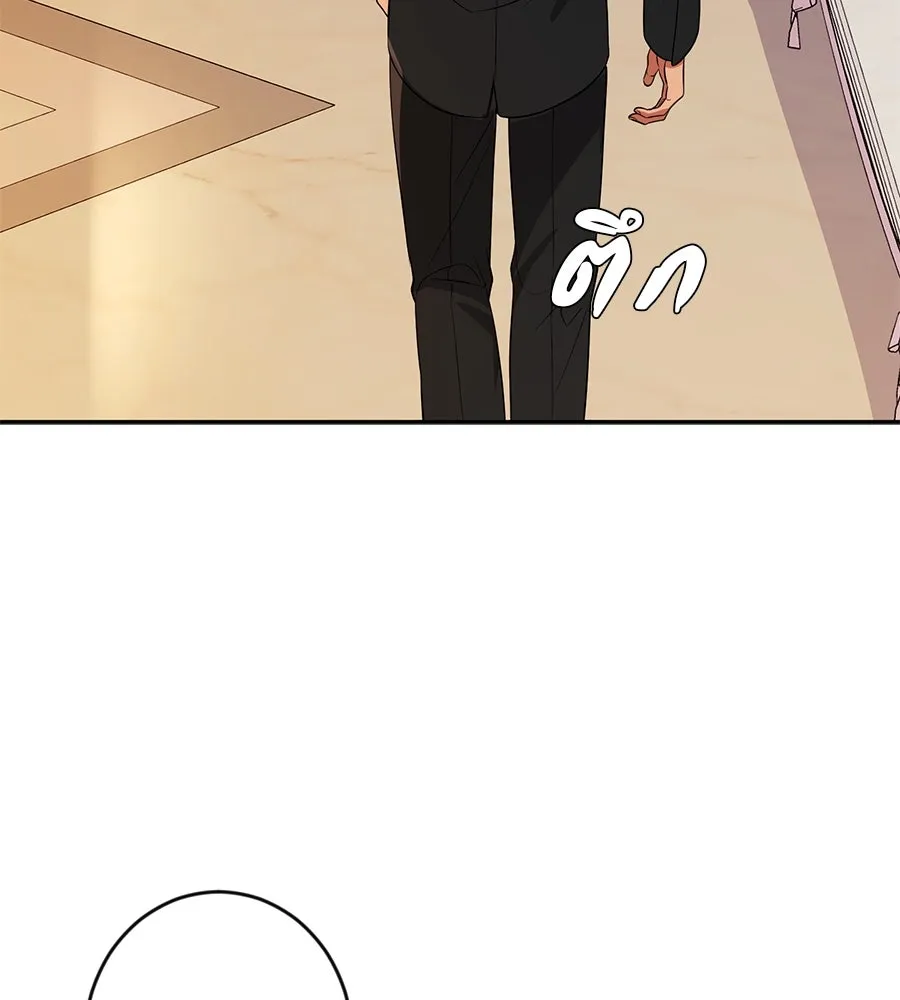 คอลเซ็นเตอร์เปลี่ยนชีวิต ตอนที่ 14 แก้วเหล้าผสมยาพิษ รูปที่ 59