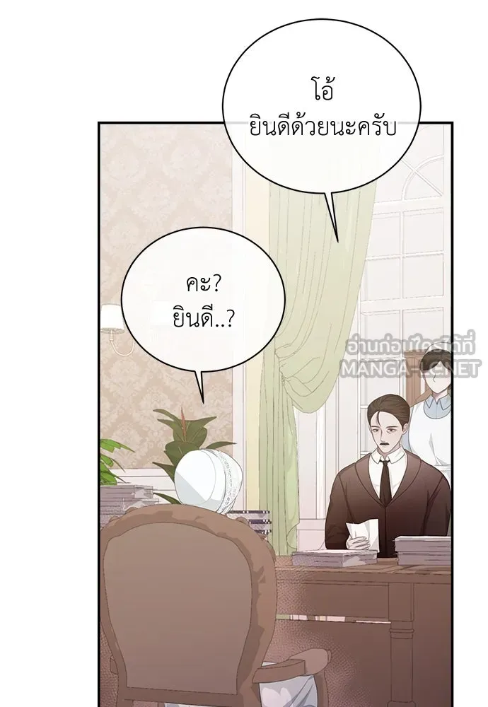 สาวใช้อย่างฉัน ขอเลือกหันหลังให้นาย ตอนที่ 24 รูปที่ 87