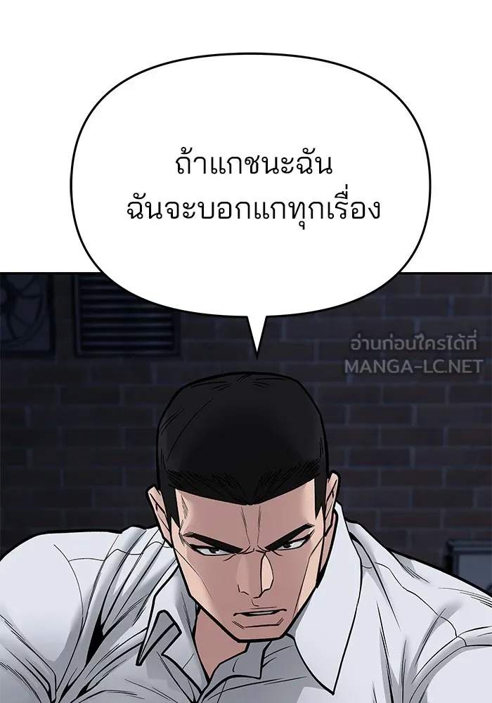 เลวฟาดเลว ตอนที่ 72 รูปที่ 63