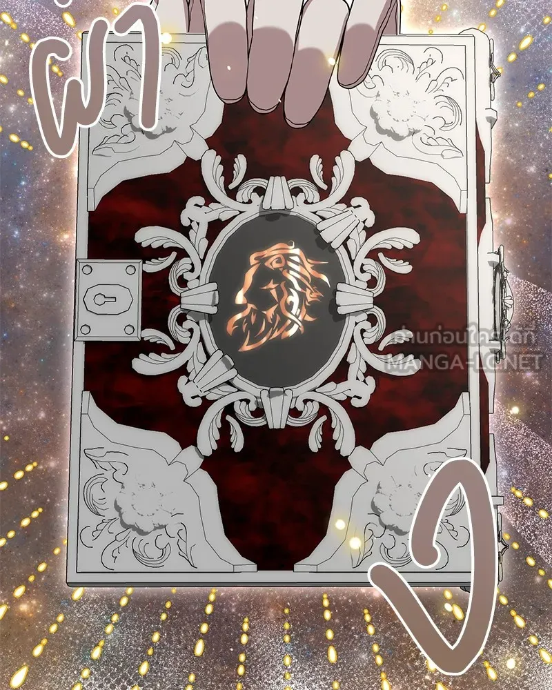 คนสวนโลกฮันเตอร์ ตอนที่ 17 รูปที่ 105