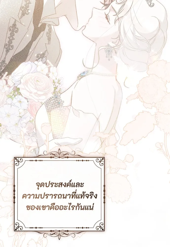 แด่ใจที่ไร้รัก ตอนที่ 37 รูปที่ 28