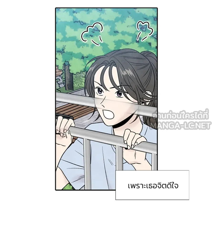 เหตุผลของคนไม่อยากอยู่ ตอนที่ 71 รูปที่ 87