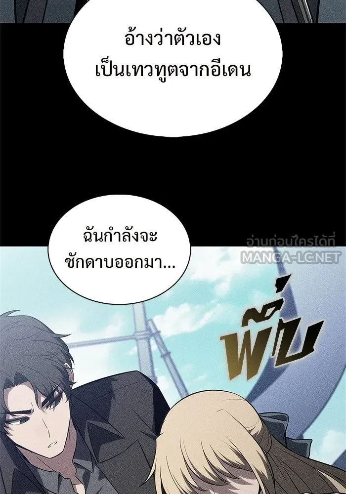 ผู้เล่นหน้าใหม่เลเวลแมกซ์ ตอนที่ 257 ผู้ปกครองมหาสมุทร (1) รูปที่ 75