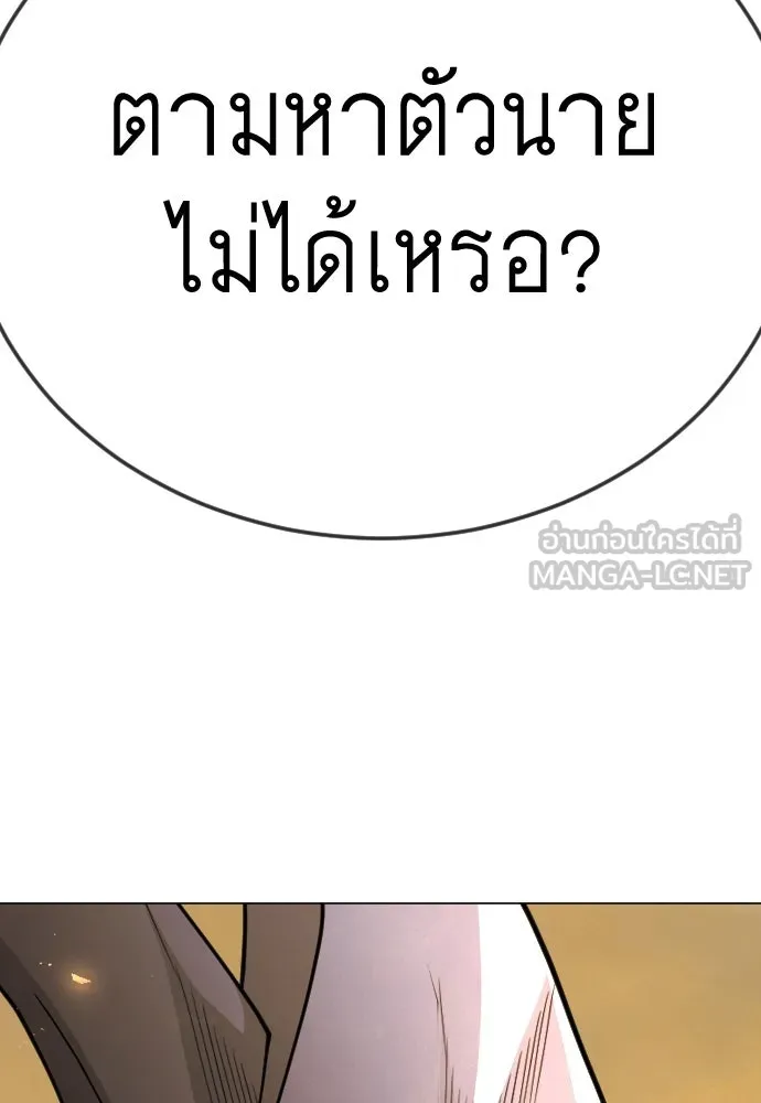 ยุคแห่งยอดมนุษย์ ตอนที่ 113 รูปที่ 72