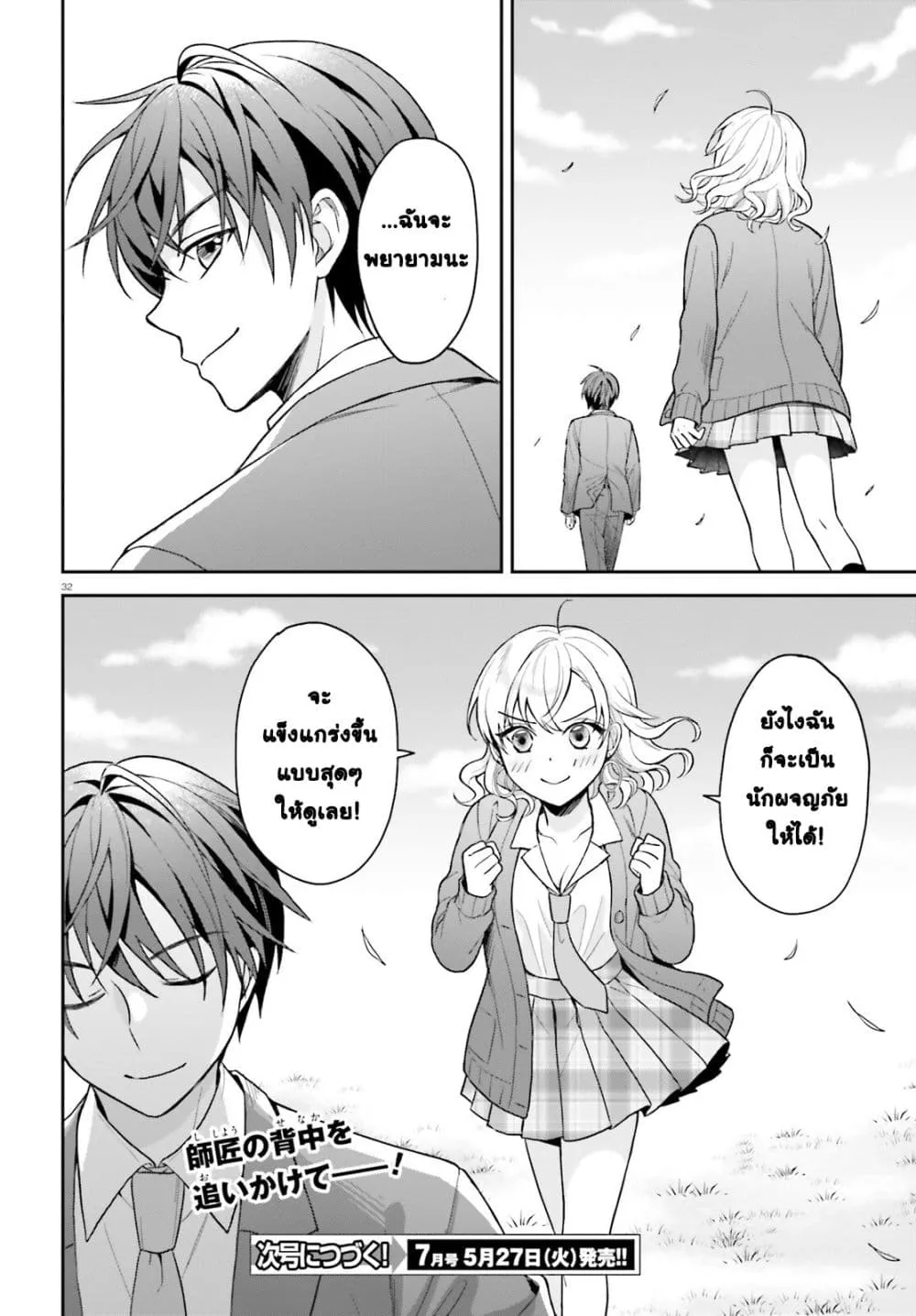 Manga-lc-com อ่านมังงะ อ่านการ์ตูน ออนไลน์ ฟรี Negattemonai Tsuihougo kara no Slow Life ~Intai shita Hazu g ตอนที่ 1 2 3 4 5 6 7 8 9 10 11 12 13 14 ฟรี ไม่มีโฆษณา Manga-lc - อ่าน มังงะ อ่าน การ์ตูน ออนไลน์ อ่านมังงะ ฟรี