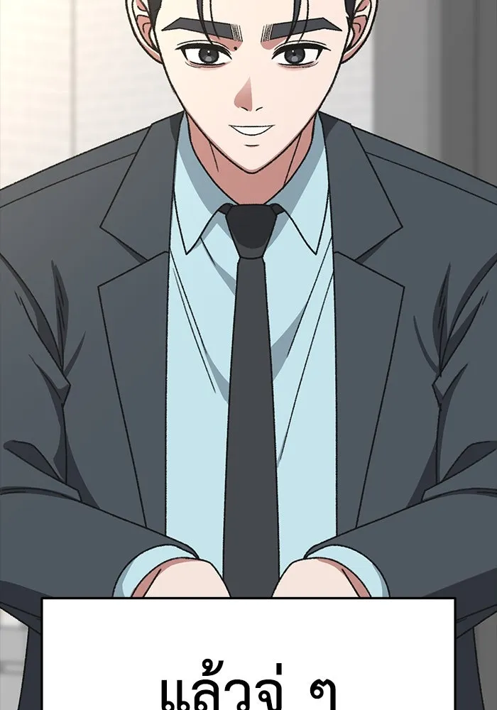 ช่วยเปลี่ยนฉันที ตอนที่ 304. ซีซัน 3 โซอินกุก 12 รูปที่ 70